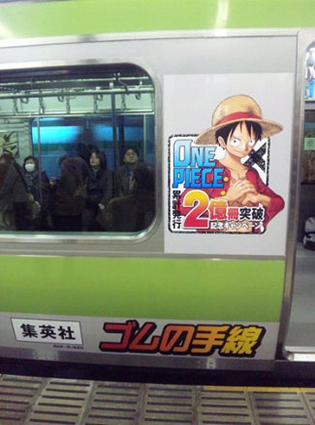 日本留學心得 「橡膠之手線」電車的車身